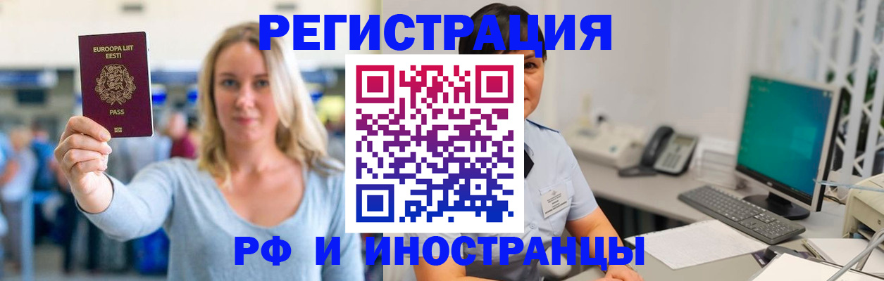 регистрация в Камызяке
