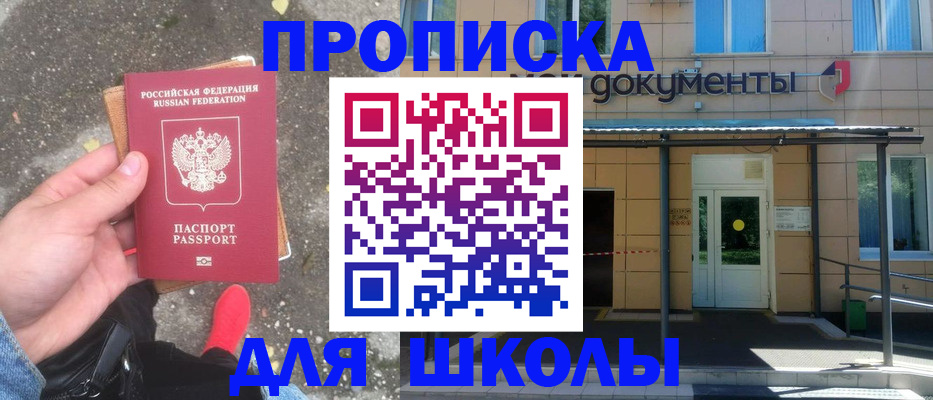 прописка в квартире в Камызяке